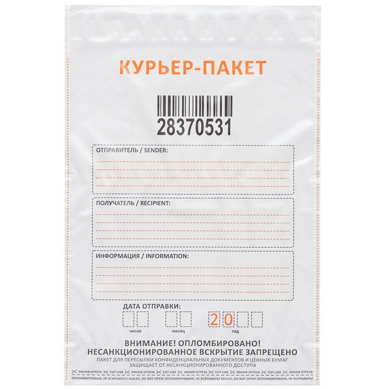 Курьерский пакет Стандарт 296х400+45 мм (100шт/уп)