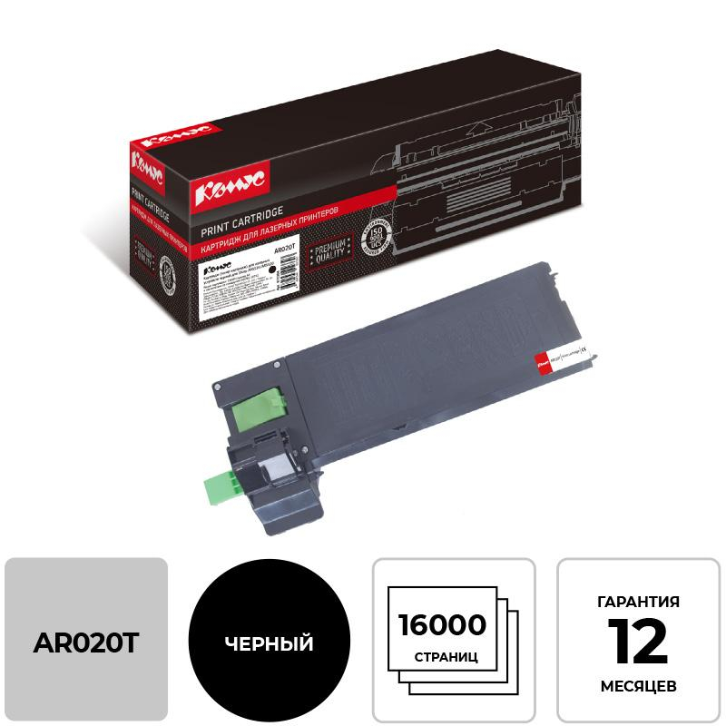 Картридж лазерный Комус AR020T чер. для Sharp AR5516/AR5520