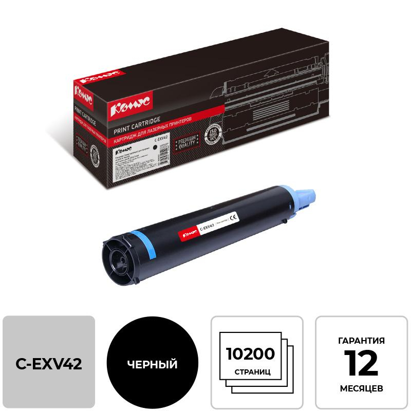 Тонер-картридж КОМУС C-EXV42 чер. для Canon для iR 2202/2204