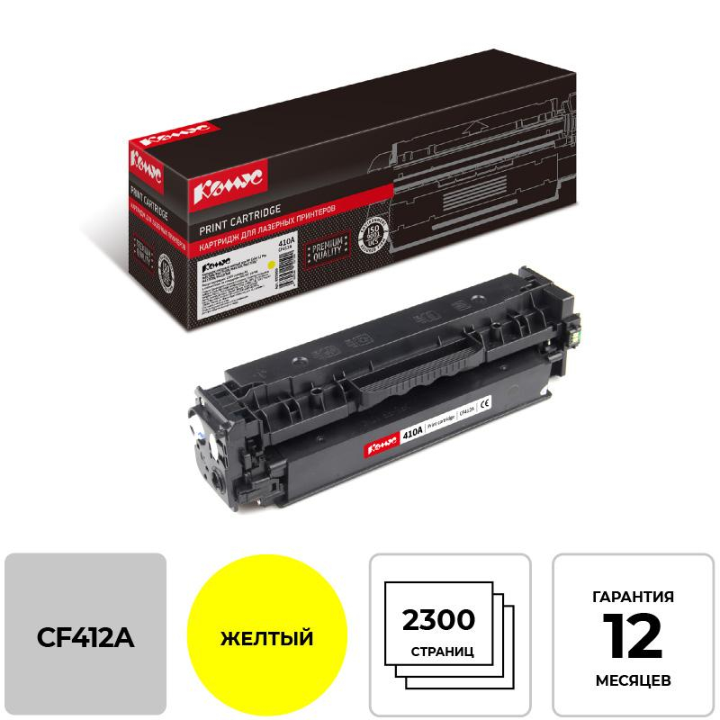 Картридж лазерный Комус CF412A жел. для HP LJ M452/MFP M477fnw