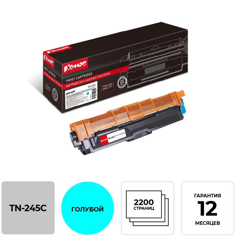 Картридж лазерный Комус TN-245C гол.пов.емк. для Brother HL-3140
