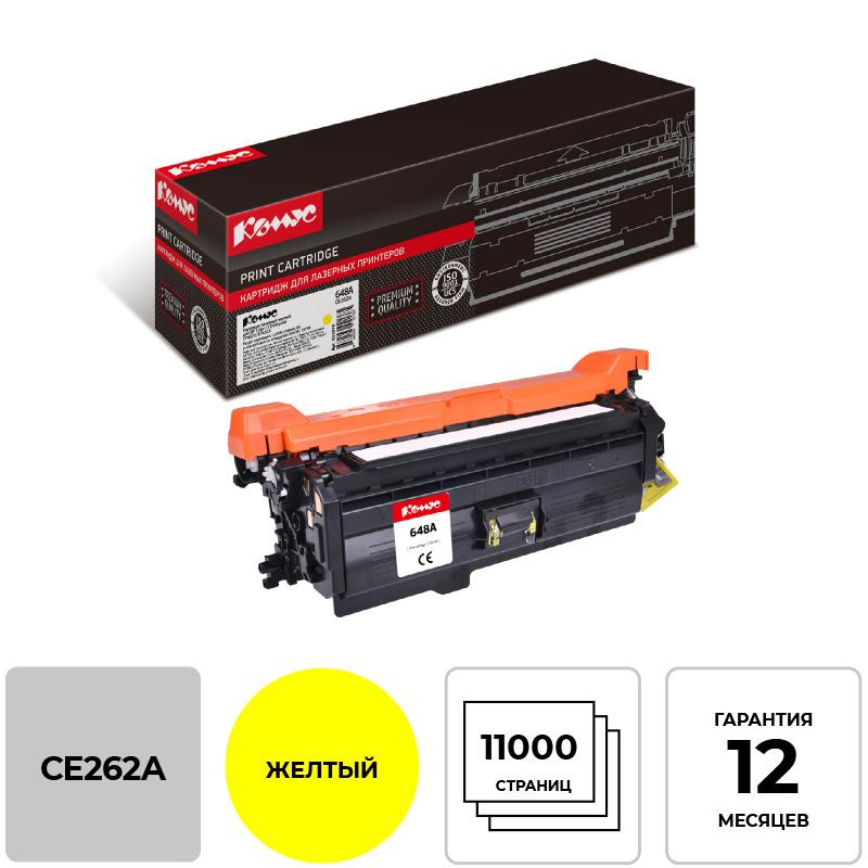 Картридж лазерный Комус 648A CE262A жел. для HP CLJCP4025/CP4525