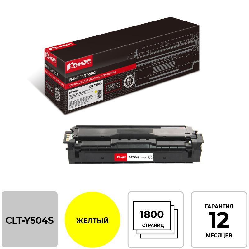 Картридж лазерный Комус CLT-Y504S жел. для SamsungCLP-415/CLX-419
