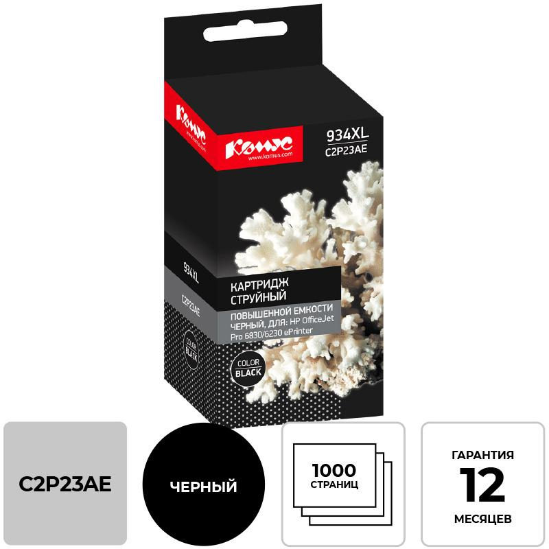 Картридж струйный Комус C2P23AE чер.для HP OfficeJet Pro6230,6830