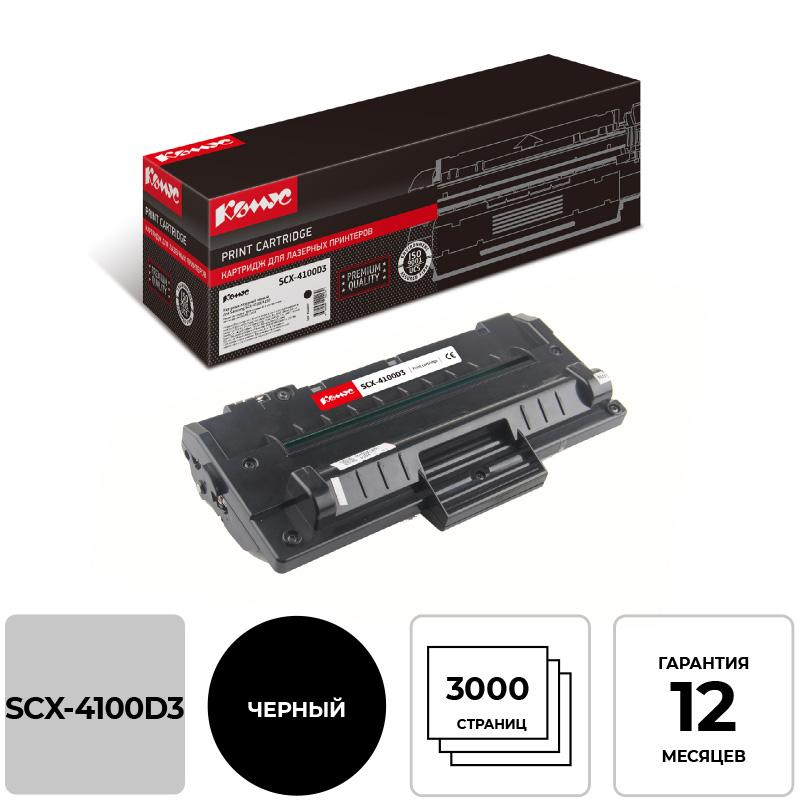 Картридж лазерный Комус SCX-4100D3 чер. для Samsung SCX-4100
