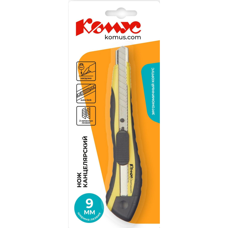 Нож канцелярский 9 мм КОМУС, с фиксатором, мет.направл.цв. в ассорт.