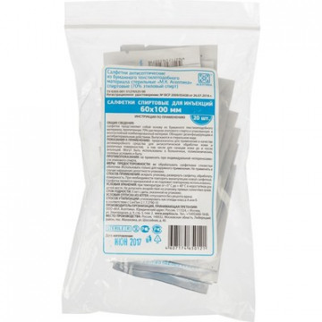 Салфетка спиртовая, для инъекций, этил. сп. 60х100мм АСЕПТИКА 20шт/уп