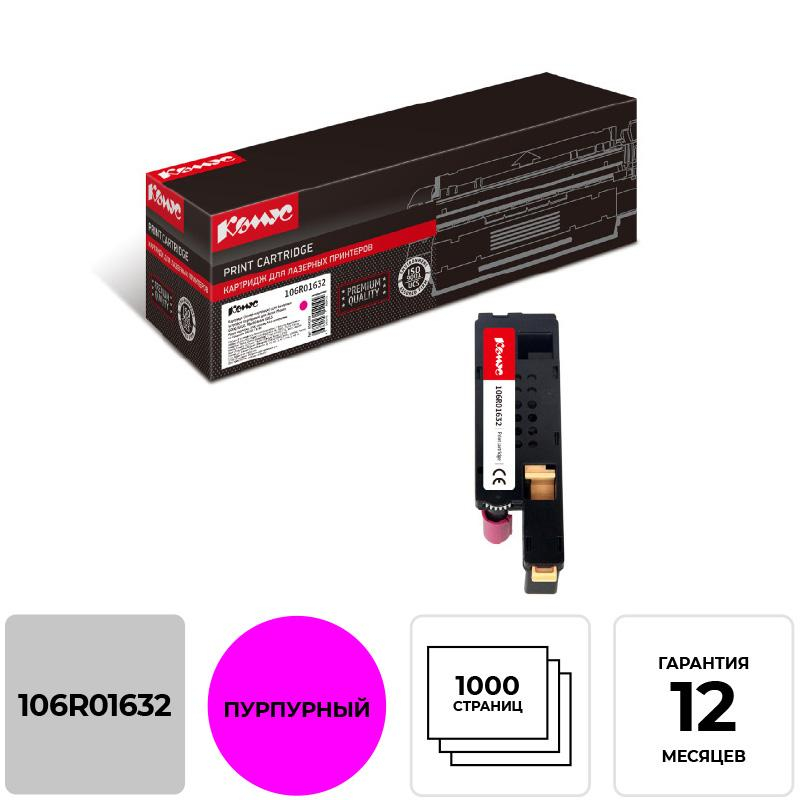 Картридж лазерный Комус 106R01632 пур. для Xerox Ph6000/6010