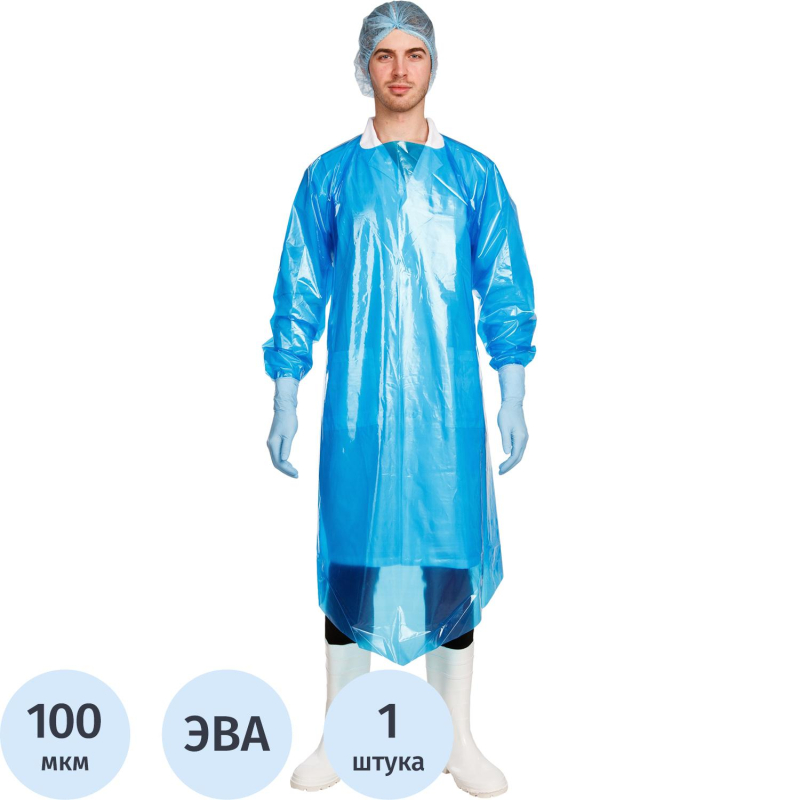 Фартук многоразовый HACCPER Evatex EVA синий с рукавам 0,1мм (732000-01)