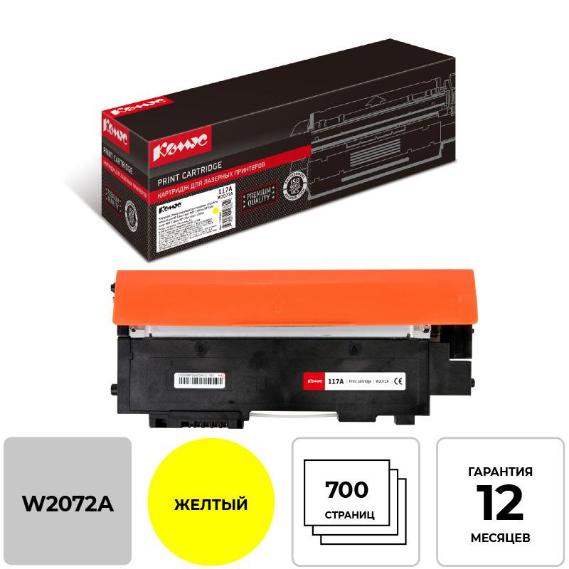 Тонер-картридж Комус 117A W2072A жел. HP для 150/MFP 178/179