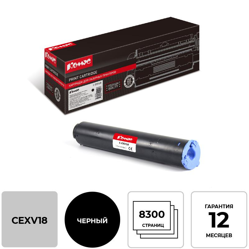 Тонер-картридж Комус  C-EXV18 чер. для Canon iR1018/iR1018J