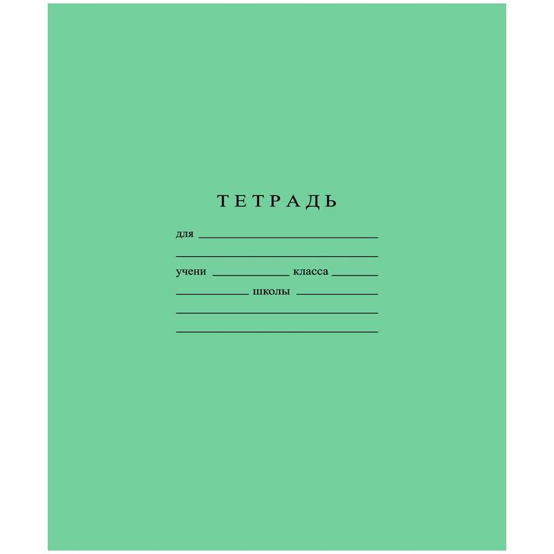 Тетрадь школьная А5 18л ГОЗНАК клетка 60 г/м2, белизна > 96%, злн, С275/5