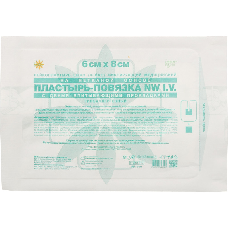 Пластырь-повязка IV д/катетеров 2 сорб подуш-ки 6x8см