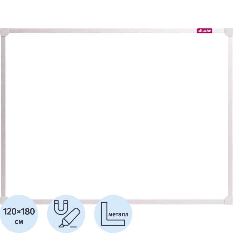 Доска магнитно-маркерная 120х180 Attache Economy лак