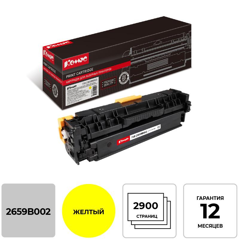 Картридж лазерный Комус 718 (2659B002) жел.для CanonLBP7200C/MF833