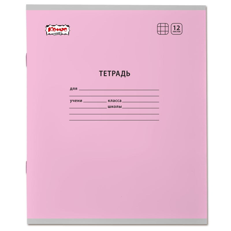Тетрадь школьная Комус Класс А5 12 л клетка Розовый, 10 шт./уп