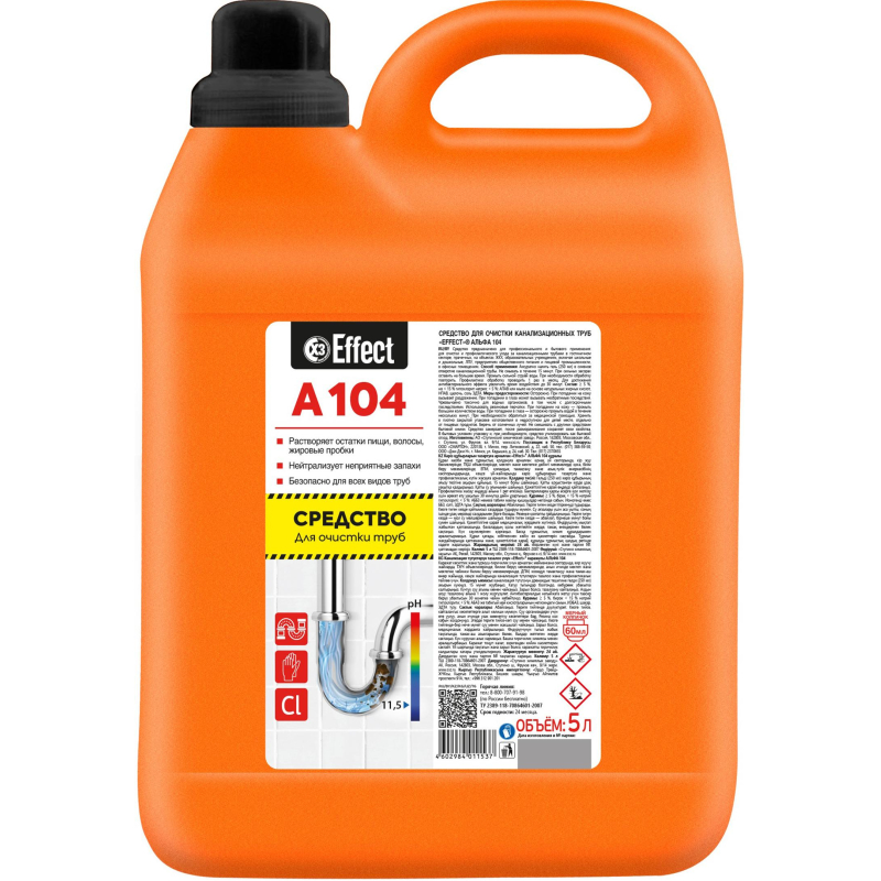 Профхим д/прочистки труб Effect/ALFA 104, 5л