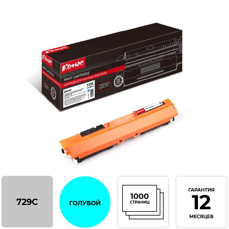 Картридж лазерный Комус 729 (4369B002) гол. для CanonLBP7010C/7018