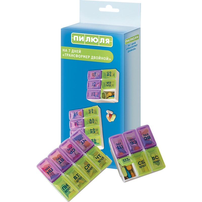 Таблетница на 7 днейПИЛЮЛЯ  Трансформер двойной
