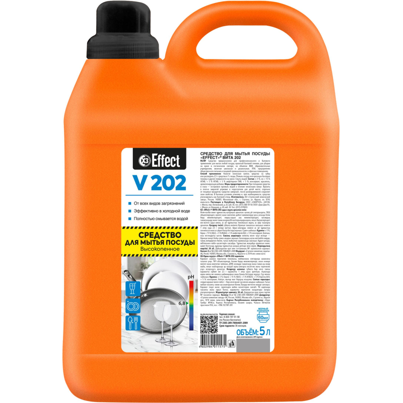 Профхим д/посуды д/ручного мытья Effect/VITA 202, 5л