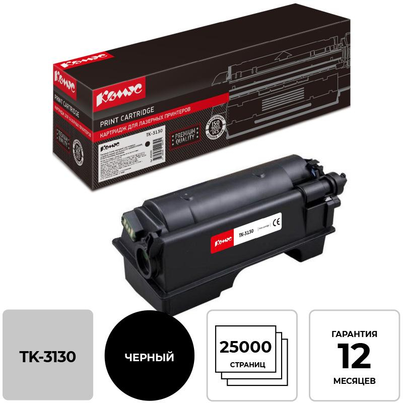 Картридж лазерный Комус TK-3130 чер. для KyoceraFS-4200DN/4300DN