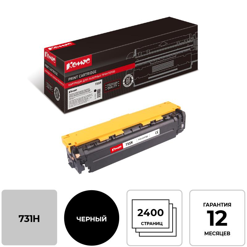 Картридж лазерный Комус Cartridge 731H чер. пов. для Canon LBP7100