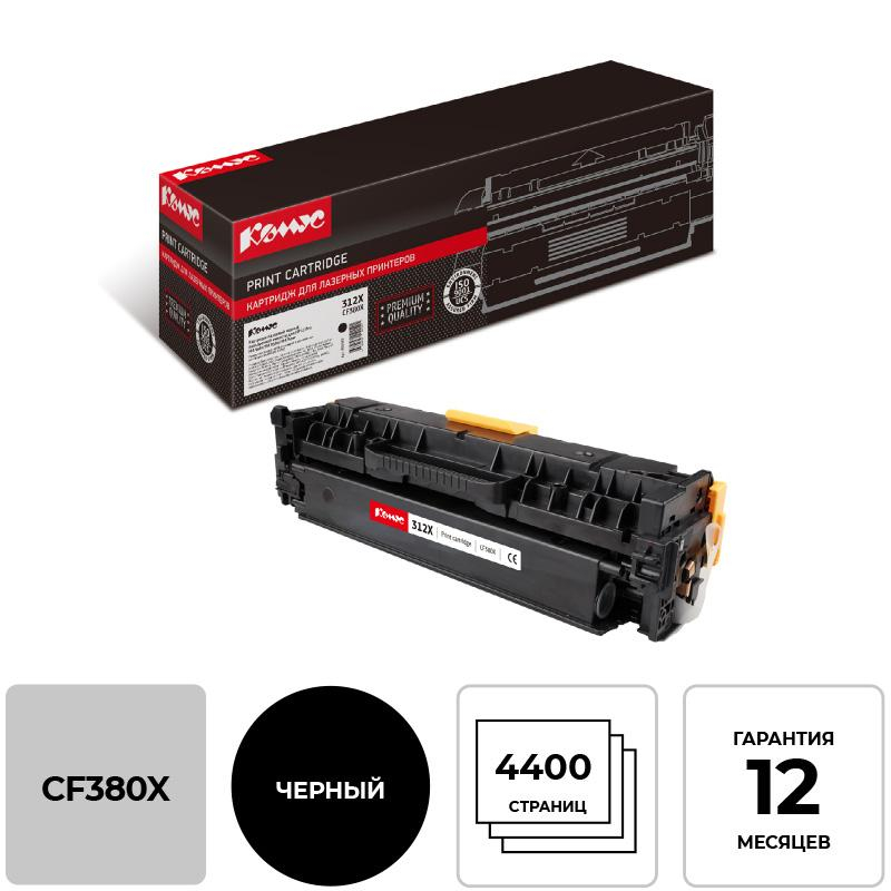Картридж лазерный Комус CF380X чер. пов. емк. для HP LJ M476DN