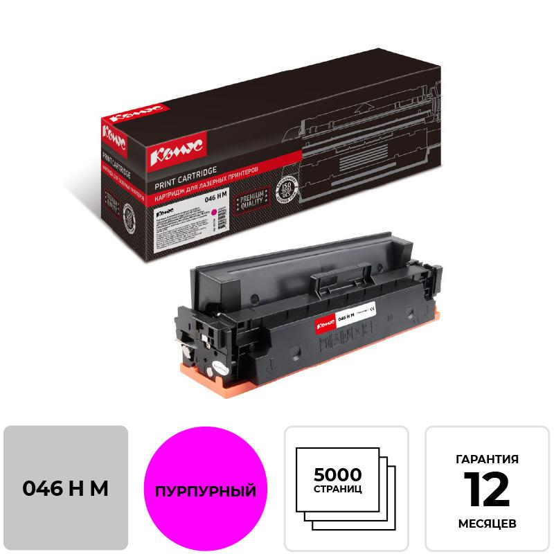 Картридж лазерный Комус 046H M  пур. пов.емк. для Canon   MF735/734/732