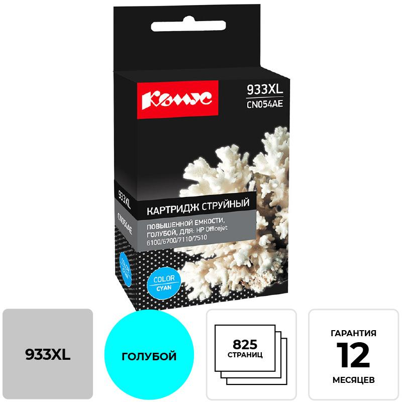 Картридж струйный Комус 933XL CN054AE гол. пов.емк. для HP OJ 6100/6600
