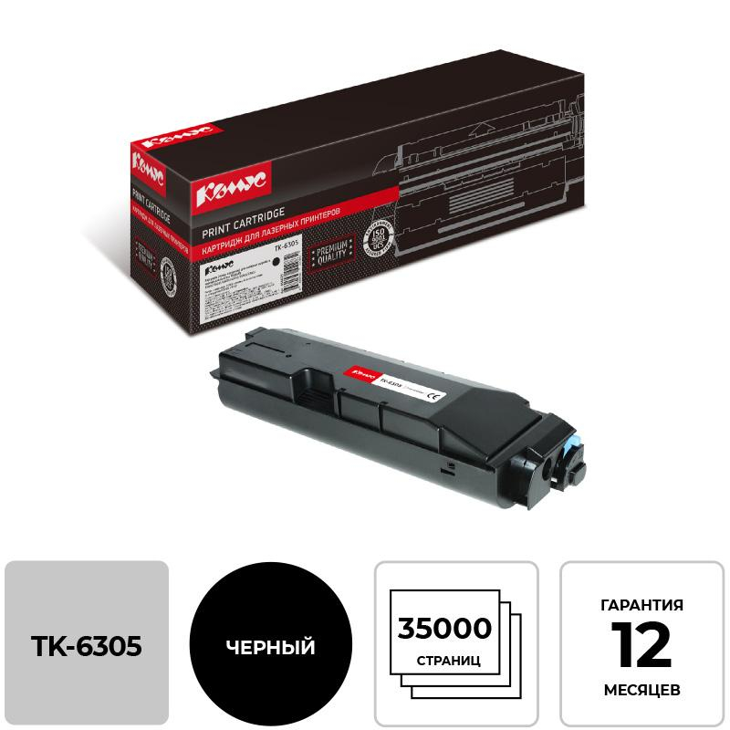 Картридж лазерный Комус TK-6305 чер. для Kyocera TASKalfa3500i/450