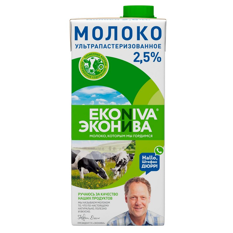 Молоко ул.паст. ЭкоНива 2,5% 1л.