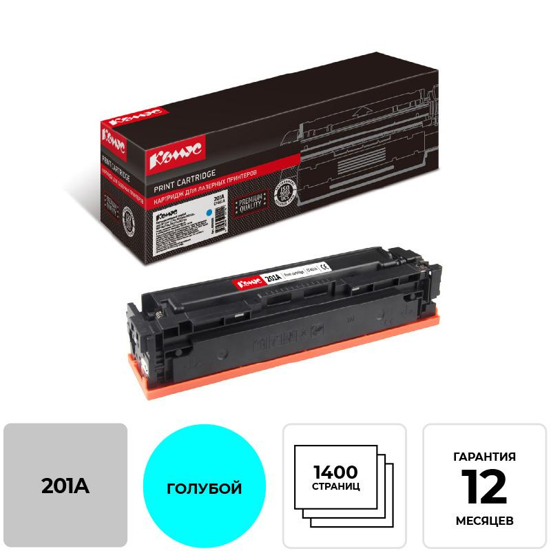 Картридж лазерный Комус CF401A гол. для HP Color LJ Pro M252dw/M277