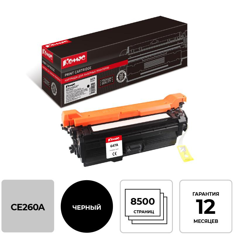 Картридж лазерный Комус 647A CE260A черн. для HP CLJCP4025/CP4525