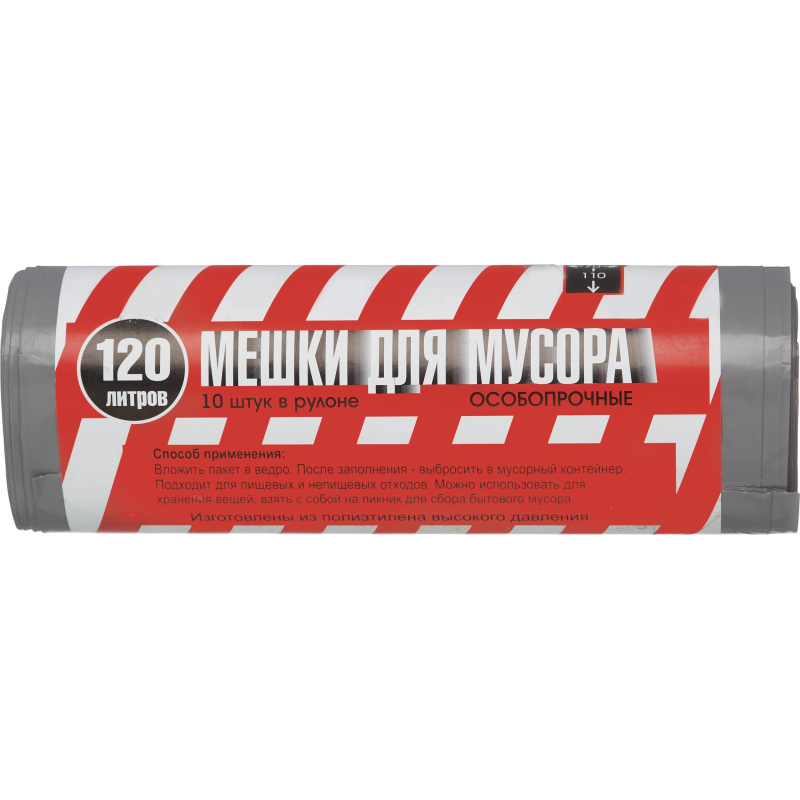 Мешки для мусора ПВД+добавка 120л 35мкм 10шт/рул серые 70х110см