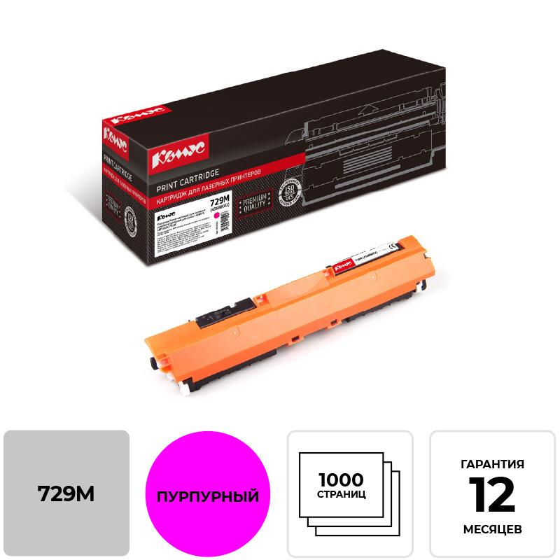 Картридж лазерный Комус 729 (4368B002) пур. для CanonLBP7010C/7018