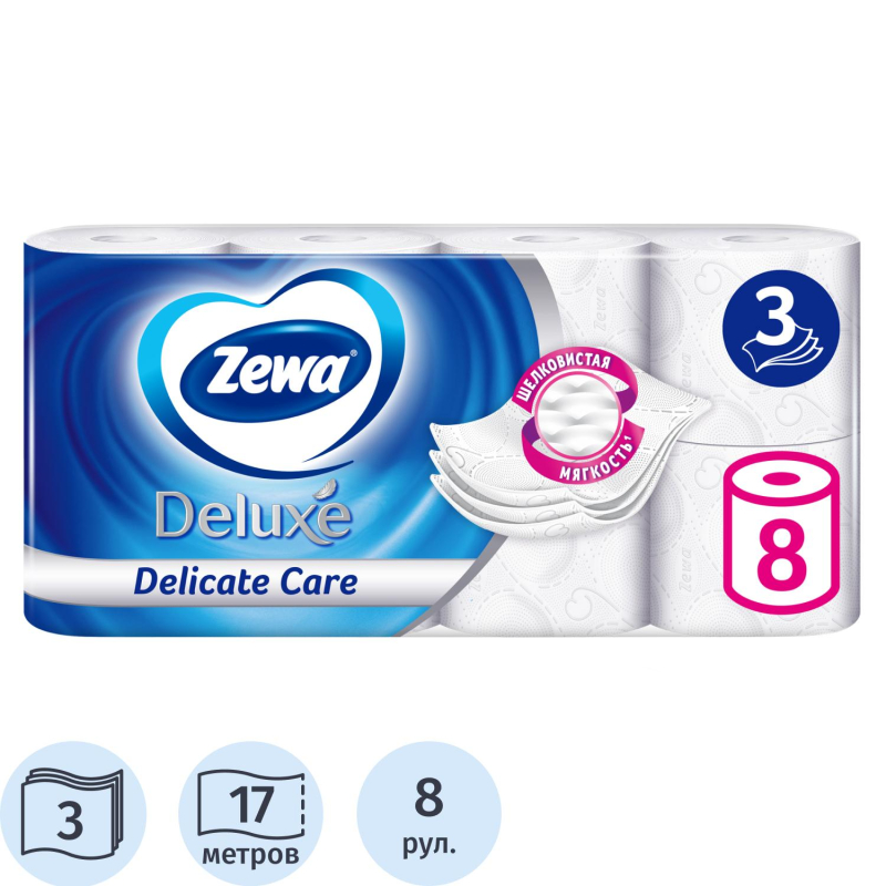 Бумага туалетная Zewa Deluxe 3сл бел 100%цел втул 20,7м 150л 8рул/уп 5366