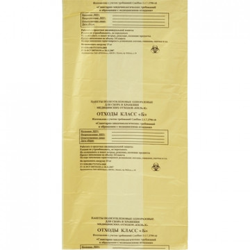 Пакет для мед.отходов кл.Б желтый 500х600х12мкм,30л, 1000 шт/уп, ПТП Киль