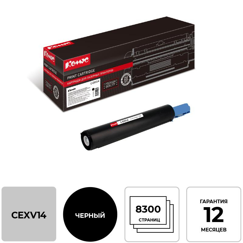 Тонер-картридж Комус  C-EXV14 чер. для Canon iR2016i/iR2020i