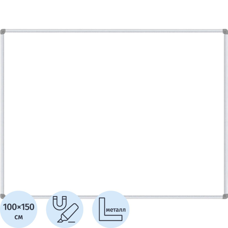 Доска магнитно-маркерная 100х150 Attache Economy лак Россия