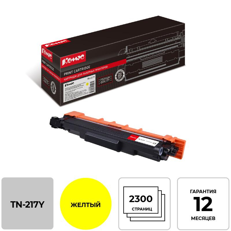Тонер-картридж Комус TN-217Y жел.пов.емк. для Brother  для DCPL3550/HLL3230