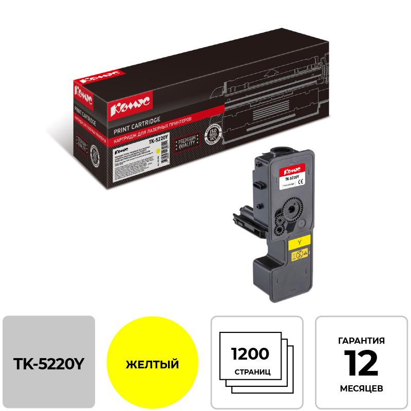 Тонер-картридж Комус TK-5220Y жел. для Kyocera ECOSYS M5521