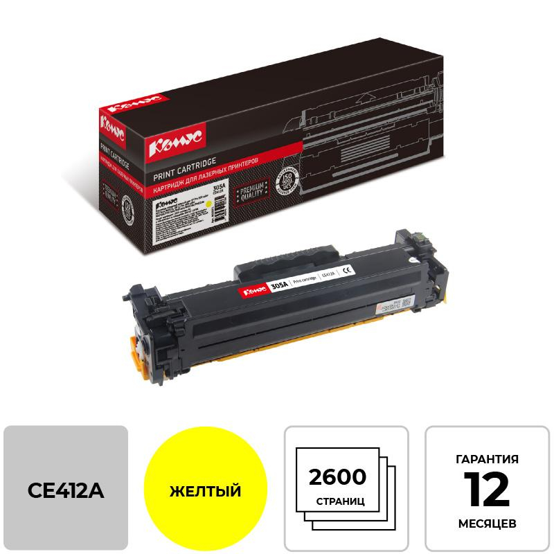 Картридж лазерный Комус 305A CE412A жел. для HP LJ300 colorM375nw