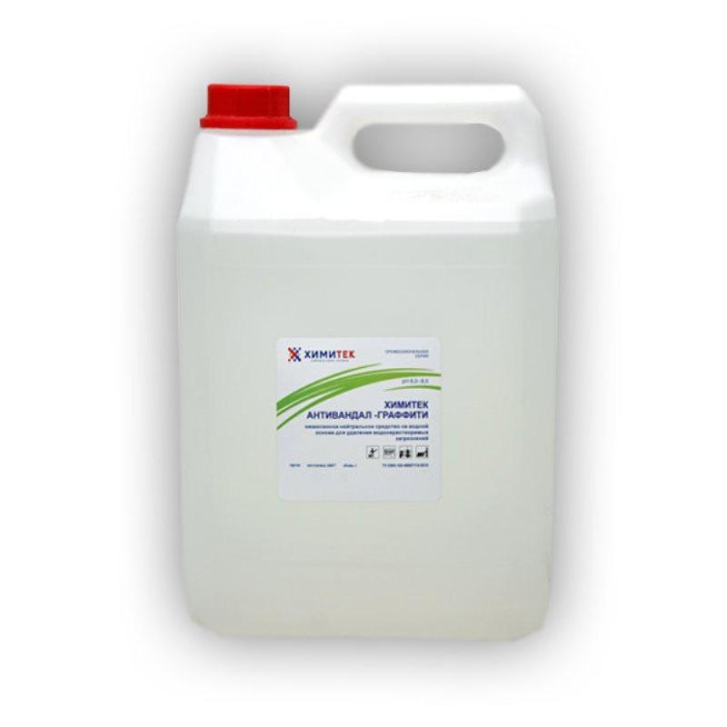 Профхим спец антиграффити ХИМИТЕК/АНТИВАНДАЛ-ГРАФФИТИ, 5л