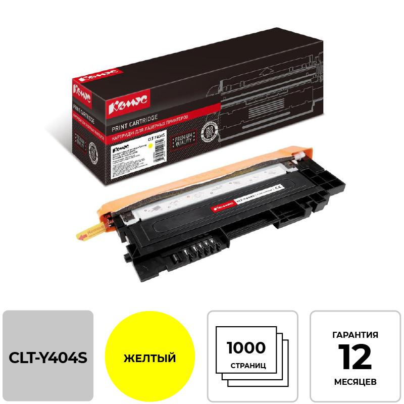 Тонер-картридж Комус CLT-Y404S жел. для Samsung  SL-C430/C480