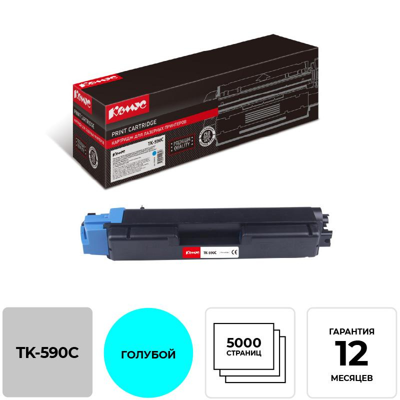 Картридж лазерный Комус TK-590C гол. для KyoceraFS-C2026MFP/C2626M