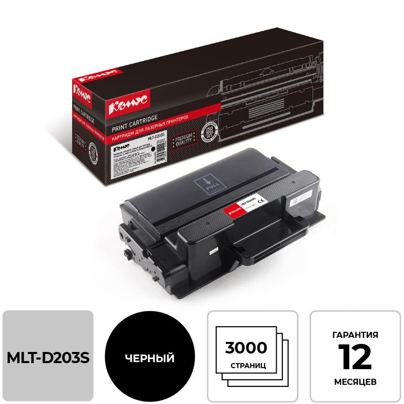 Картридж лазерный Комус MLT-D203S чер . для Samsung SL-M3820/4020