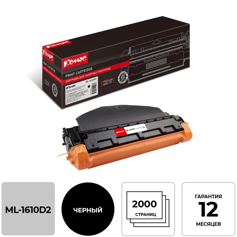 Картридж лазерный Комус ML-1610D2 чер. для Samsung