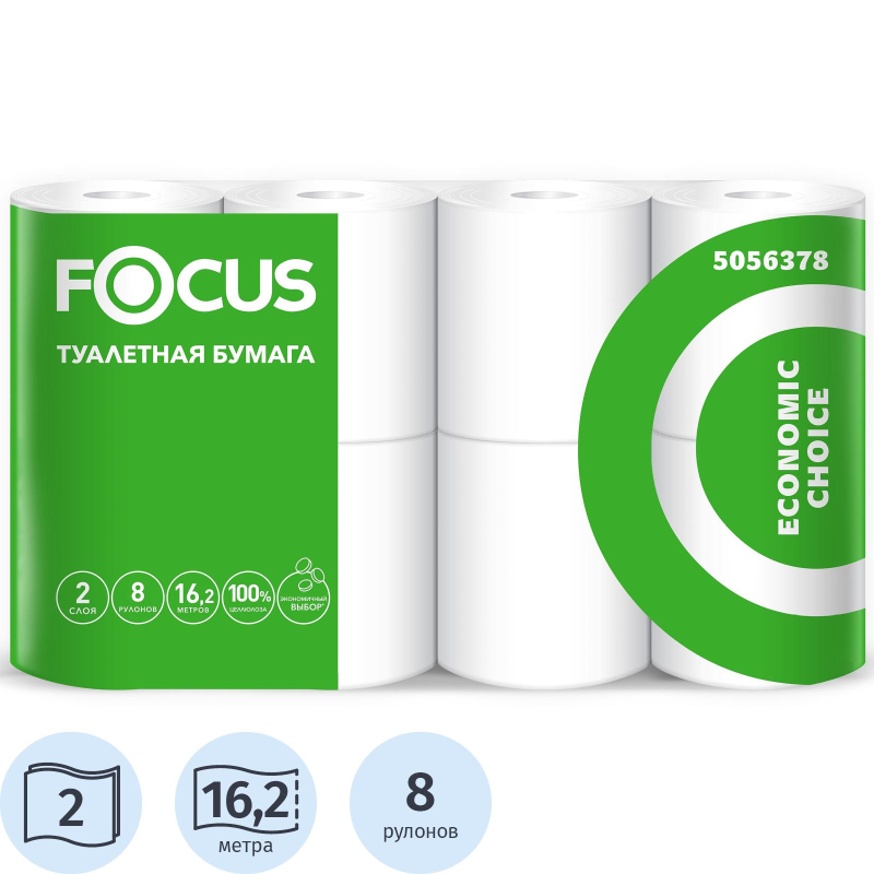 Бумага туалетная Focus Economic Choice 2слбел цел 16,2м 8рул/уп 5056378_НСК