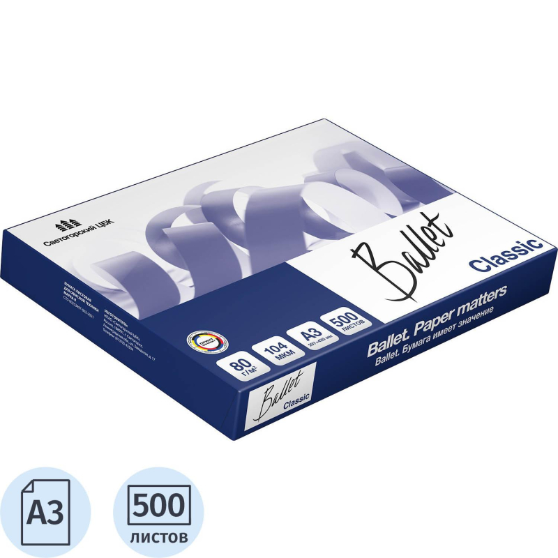 Бумага Ballet Classic (А3, марка В, 80 г/кв.м, 500 л) Волга