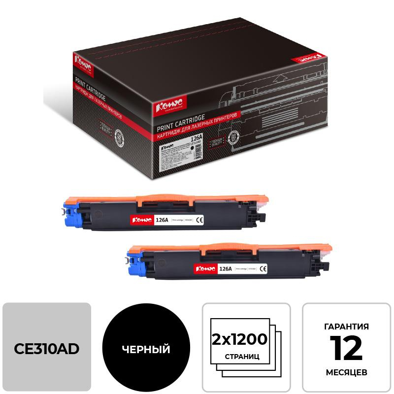 Картридж лазерный Комус 126A CE310AD чер. для HP LJ CP1025 (2шт/уп)